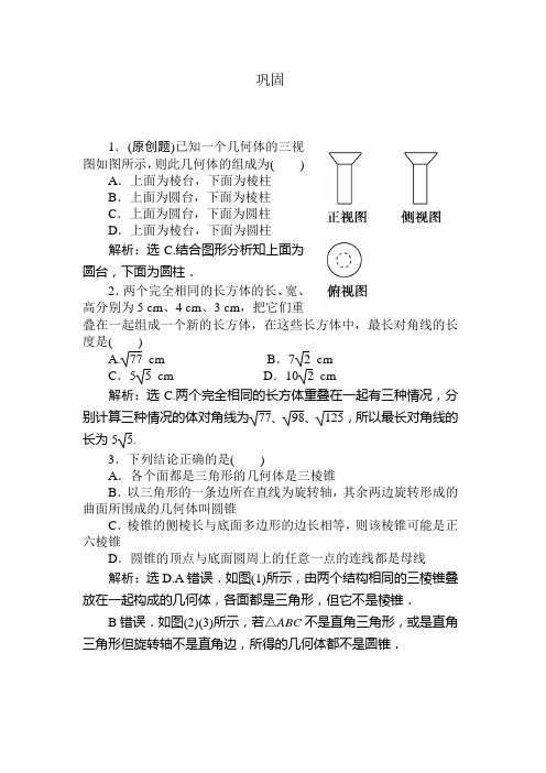 2011届高考数学第一轮巩固与练习题37