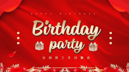 金色高端员工生日派对PPT演示资料