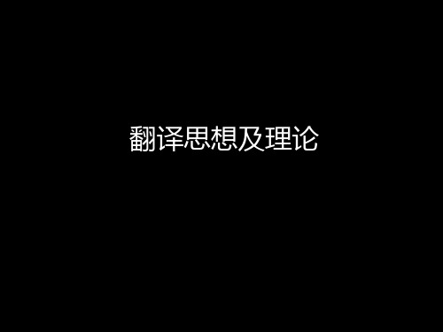 徐光启利玛窦翻译思想