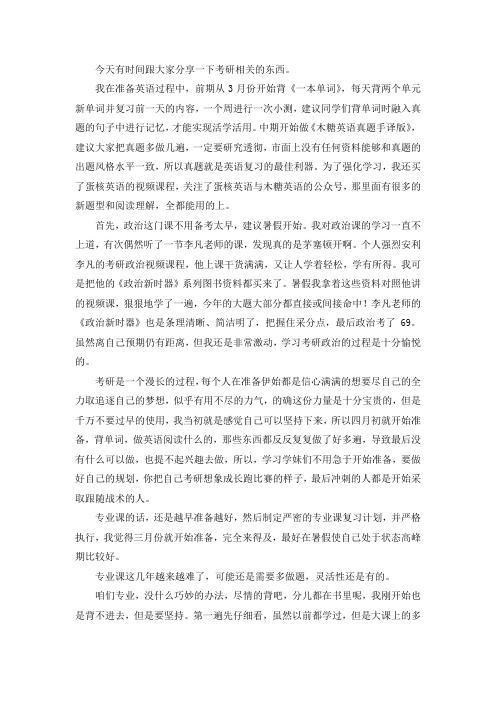 2021浙江大学药学专硕考研真题经验参考书