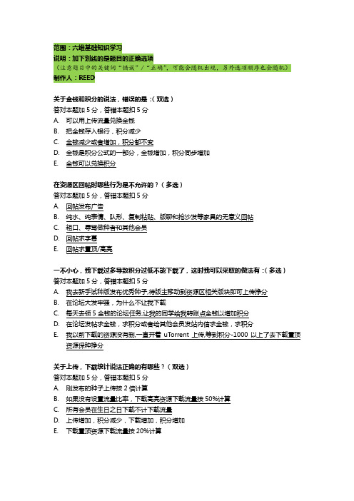 2011-05-11 六维空间问题答案 六维基础知识学习