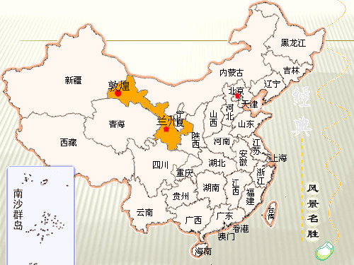 五年级上册语文课件-18 莫高窟｜苏教版 (共26张PPT)
