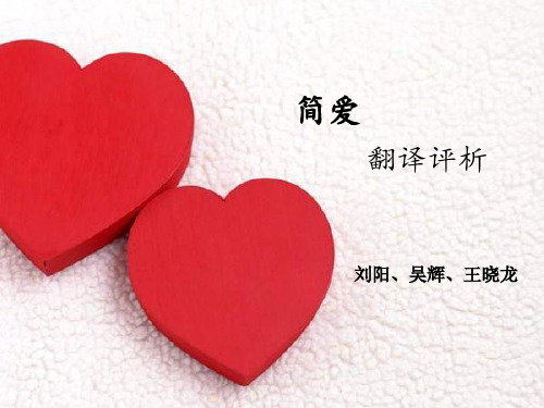 简爱1