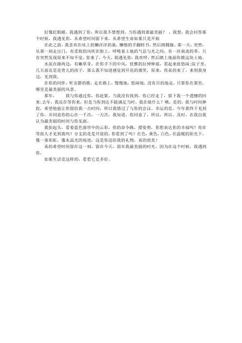 那一天,我与你相遇