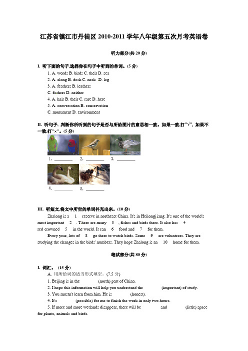 新目标2011-2012学年八年级第二次月考英语卷(五)