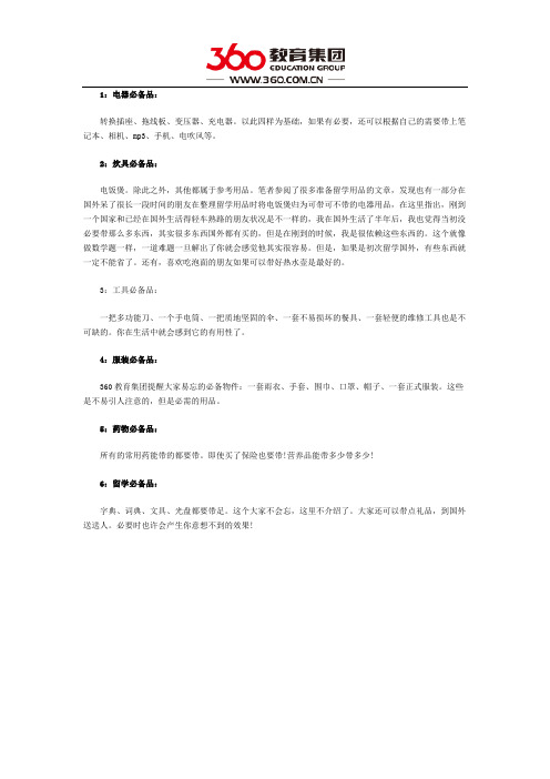 荷兰留学行李