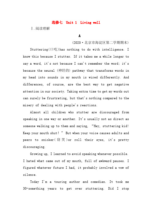 2022届高考英语一轮复习课时练选修7：Unit 1 Living well