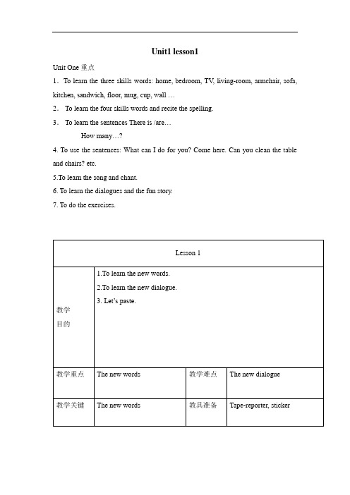 人教(新版)英语四下《UNIT1 welcome to my new home》(Lesson1)word教案