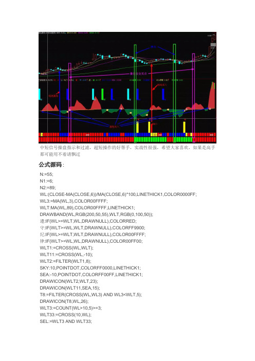 通达信版 三级波段幅图公式 短中长线结合指标 源码