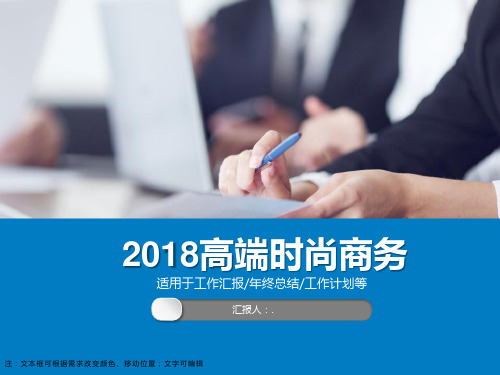 高端时尚简约商务PPT模板