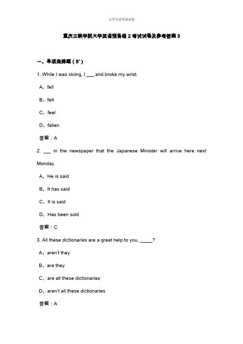 重庆三峡学院大一公共课大学英语预备级2考试试卷及参考答案3