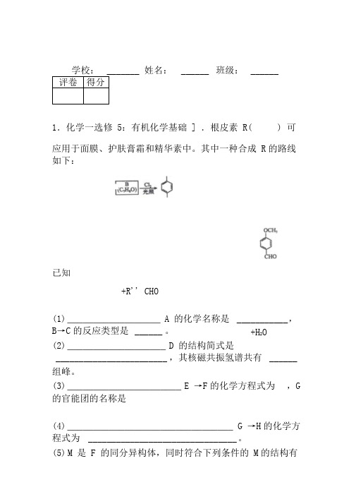 2019年高考化学真题及解析(北京卷)