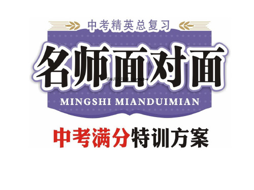 第6讲八年级上Units3-4