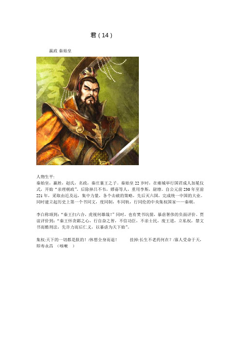 英雄杀人物介绍