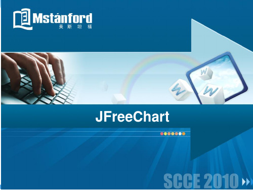JFreeChart图形