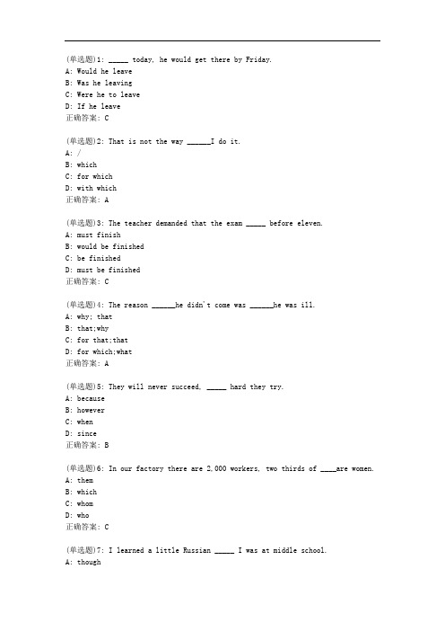 地大20新上《大学英语(四)》在线作业二_20