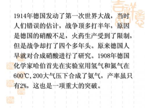化学反应条件的优化——工业合成氨