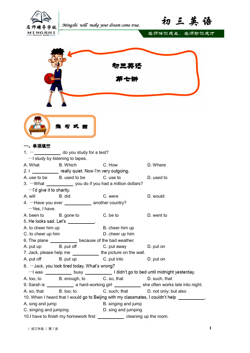 人教版新目标 九年级(初三)英语期末基础题汇总(含答案)