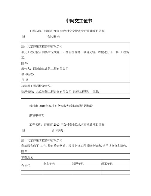 管道工程资料表格