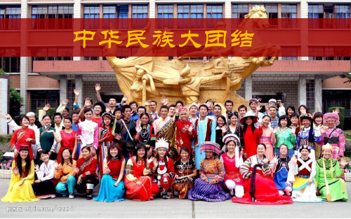 民族团结主题班会.PPT课件