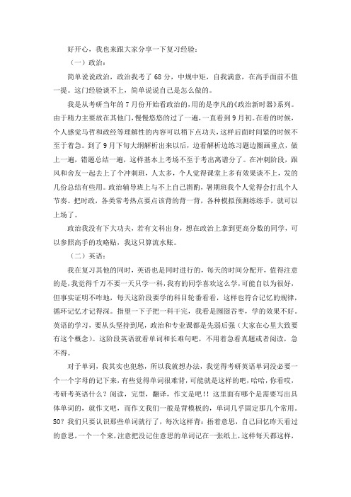 2021滨州医学院医学技术考研真题经验参考书