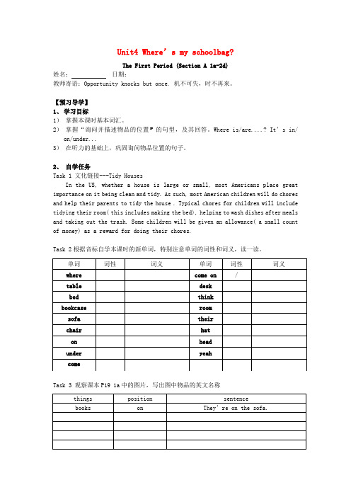 湖北省北大附中武汉为明实验学校七年级英语上册 Unit 4 Where’s my schoolb