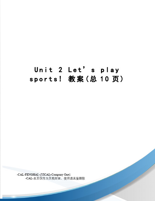 unit2let’splaysports!教案