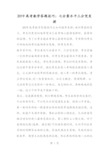 高考数学答题技巧：七分靠水平三分凭发挥