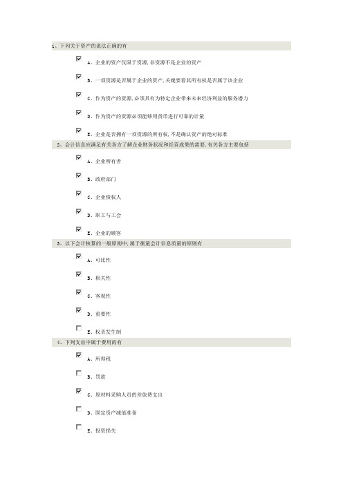 中级财务会计剖析