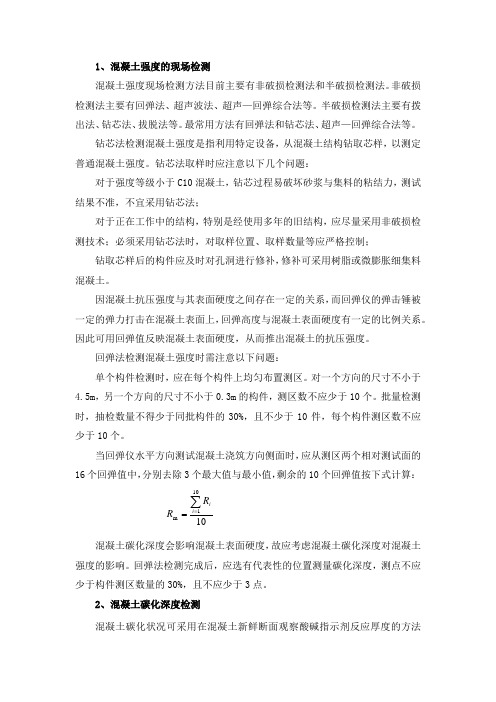 实体检测方案