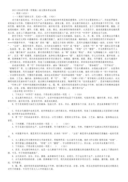 甘肃省定西市通渭县榜罗中学高二上学期期末考试语文试卷.pdf