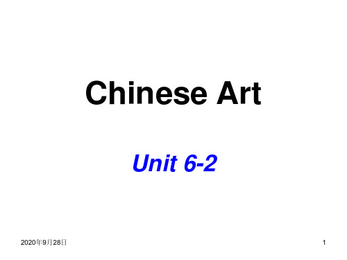 6Chineseart中国传统文化中国艺术PPT课件