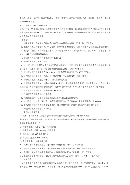 穿线要求