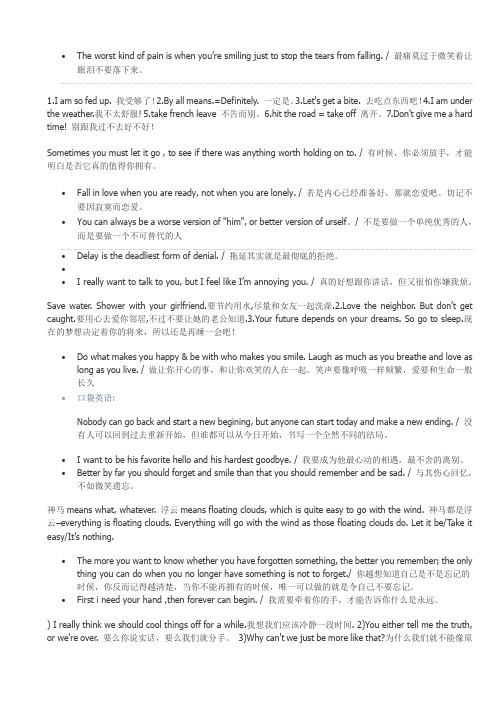 口袋英语
