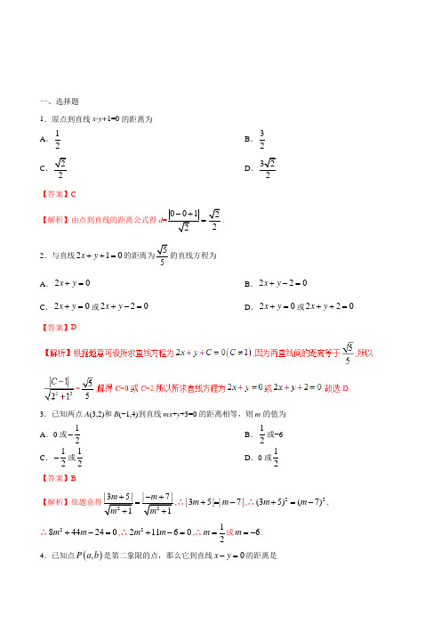 2019届苏教版(文科数学)点到直线的距离、两条平行直线间的距离单元测试