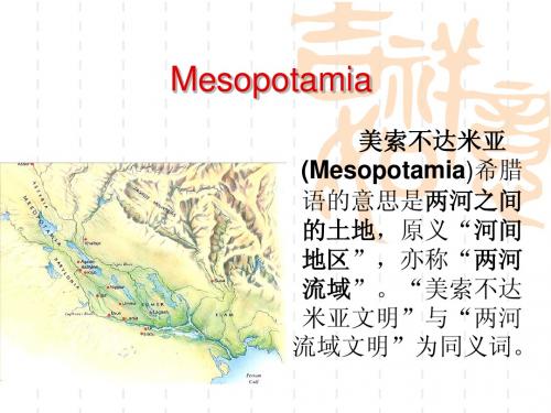 Mesopotamia