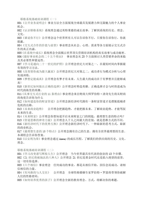 系统基础培训课程
