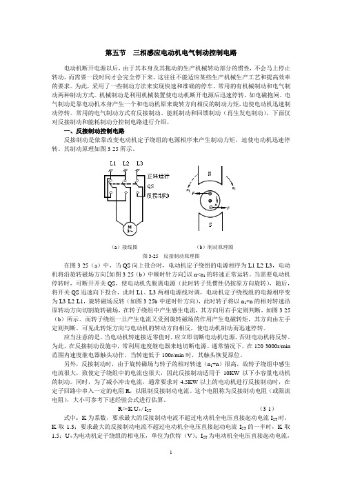 激光设备控制技术教材——第三章第五节讲解