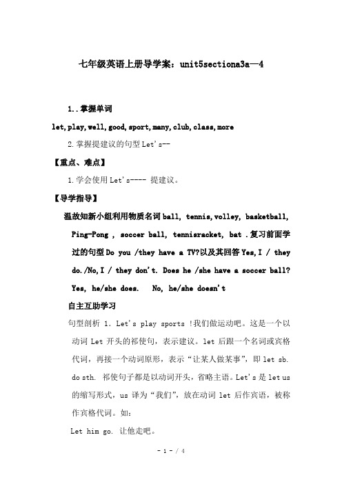 七年级英语上册导学案：unit5sectiona3a—4