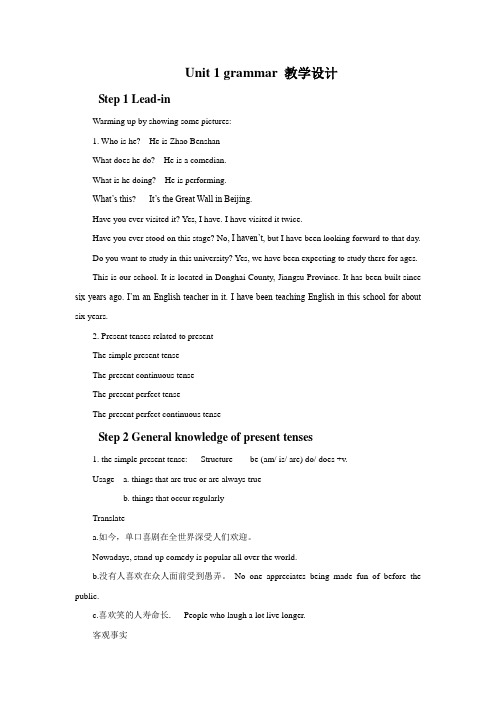 牛津译林版高中英语模块6 Unit 1 grammar 教学设计