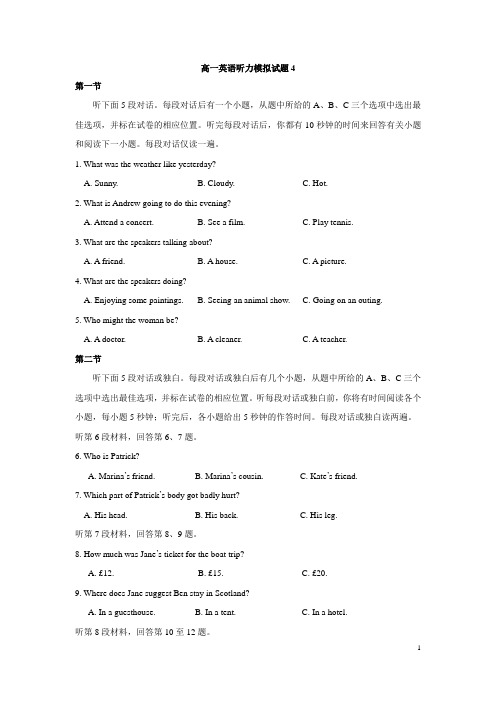 高一英语听力模拟试题4