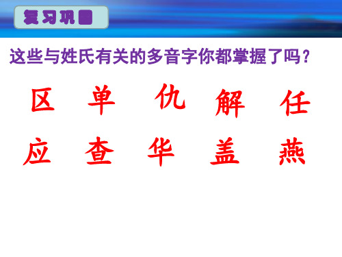 鄂教版三年级语文课件《大地巨人》
