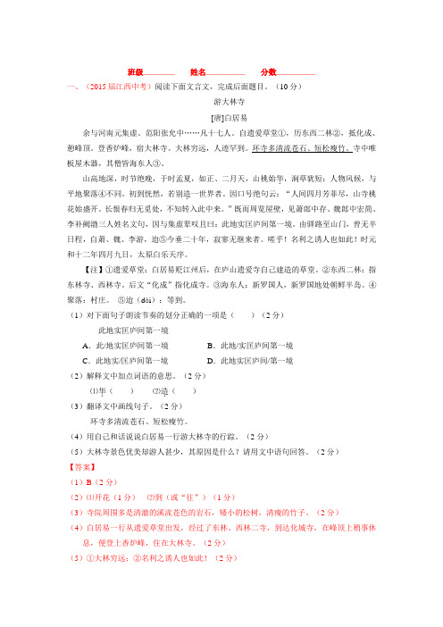 中考语文大题狂做系列 04(第03期)(解析版)