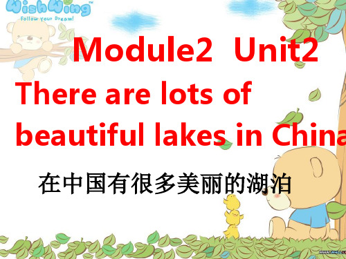 六年级上册英语课件Module2 Unit2(2)_外研社(三起)