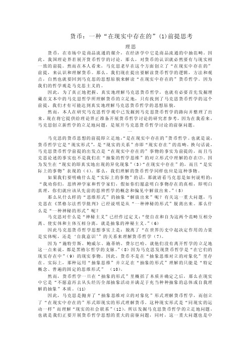 金融前沿研究文章3