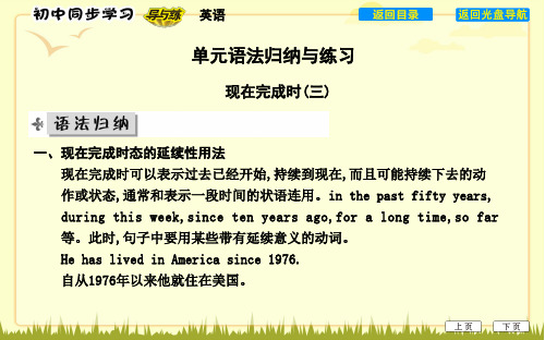 人教版八年级英语下册Unit10单元语法归纳与练习