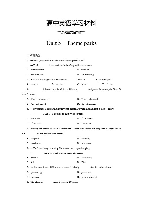 人教版高中英语必修四复习巩固课时规范训练：Unit1(新)(4).docx
