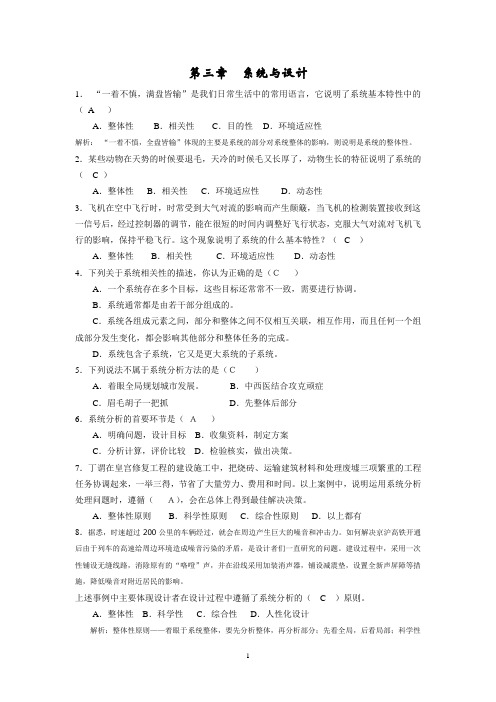 技术与设计2第三章__系统与设计