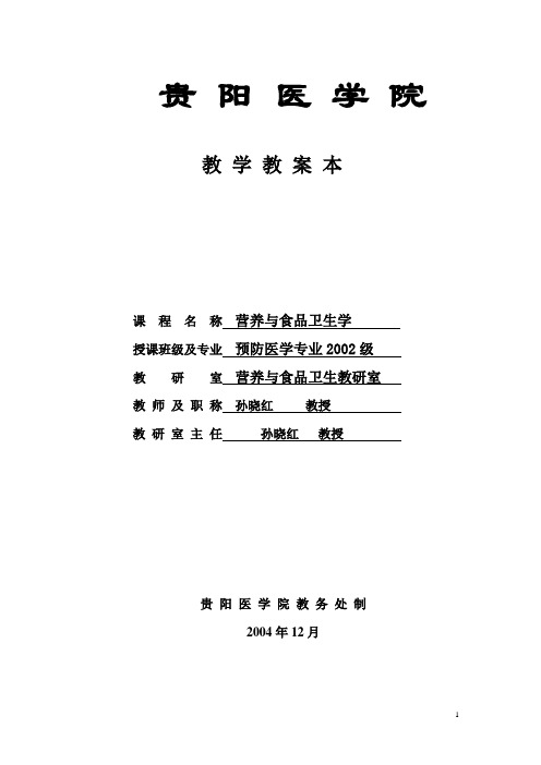 贵阳医学院