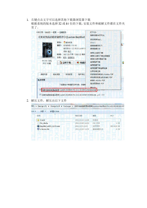 右键点击文字可以选择其他下载器浏览器下载